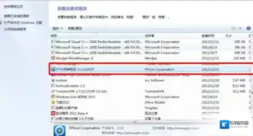 PP视频（原PPTV聚力）卸载