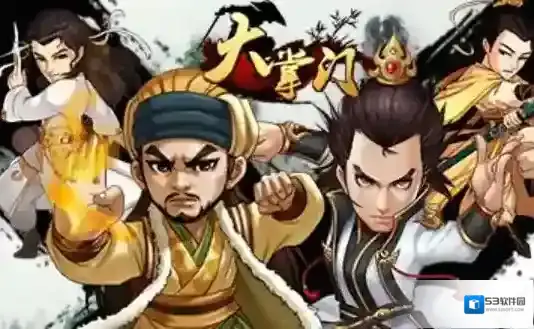 大掌门七宝