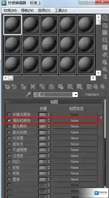 3dmax材质球