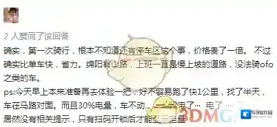 芒果电单车也就
