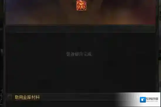 地下城与勇士强化