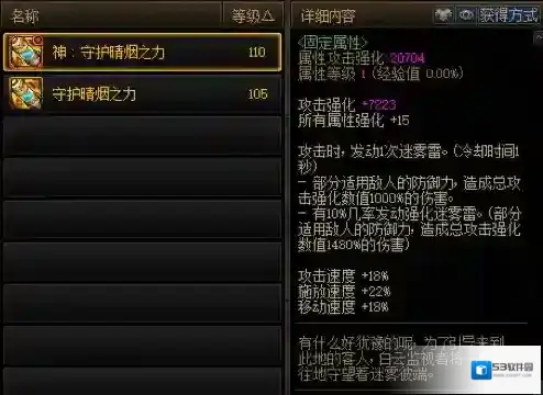 地下城与勇士碎片