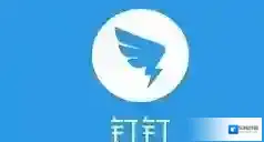 钉钉外勤打卡