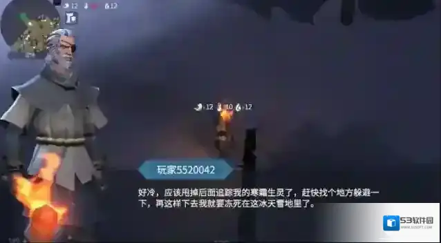 冰原守卫者玩家