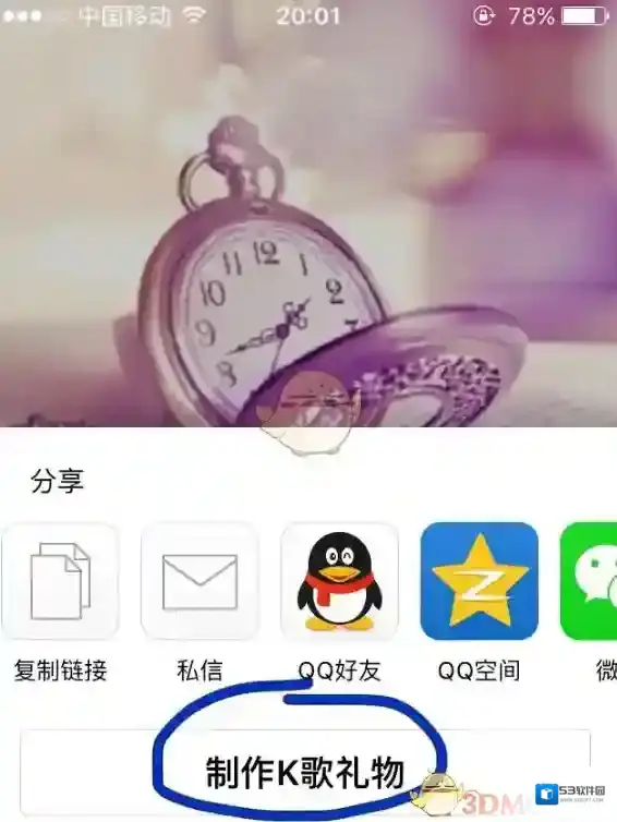全民K歌就会