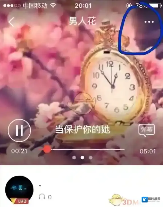 全民K歌点击