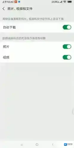微信点击