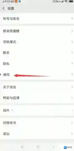 微信打开相册