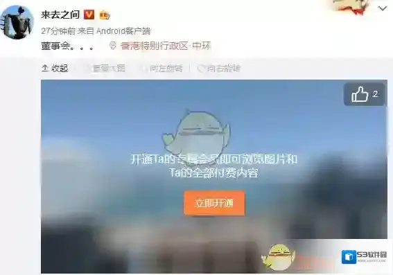 《新浪微博》付费图片功能相关介绍