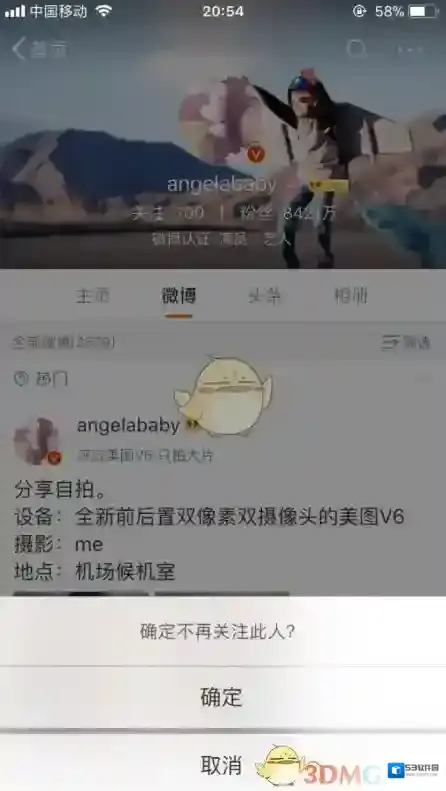 新浪微博关注