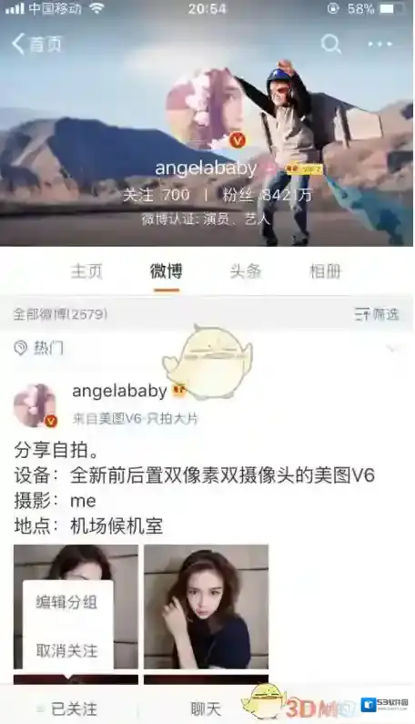 新浪微博已关注