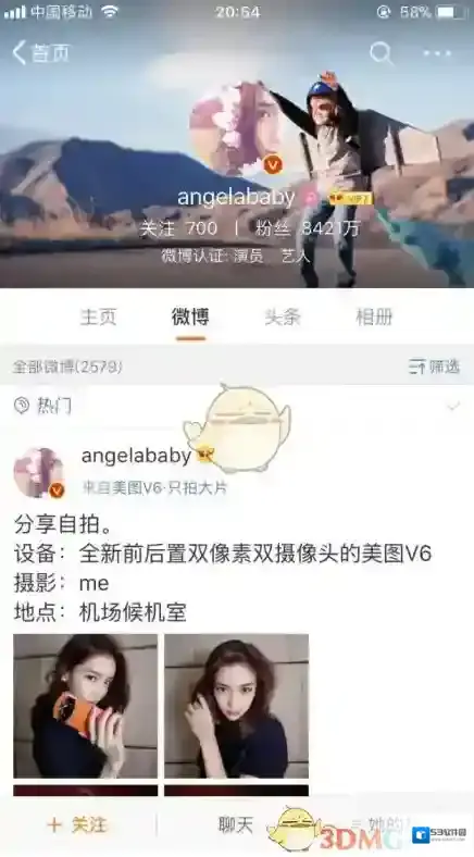 新浪微博橙色