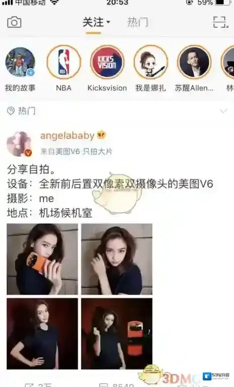 新浪微博取消关注