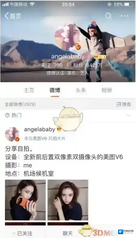 新浪微博点击