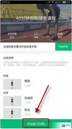 咕咚运动如下图