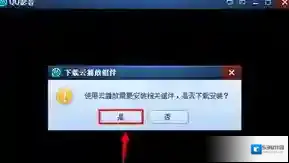 《QQ影音》开启3d播放模式方法介绍