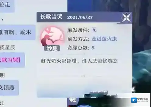 梦幻新诛仙玩家