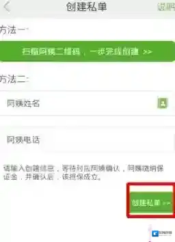 懒人家政页面