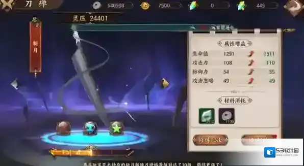 境界魂之觉醒人物怎样进阶