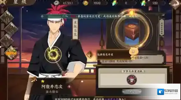 境界魂之觉醒进阶
