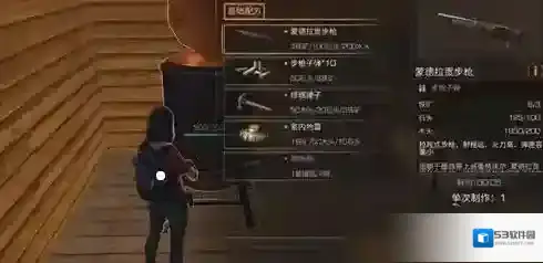 明日之后枪械工初期怎么点