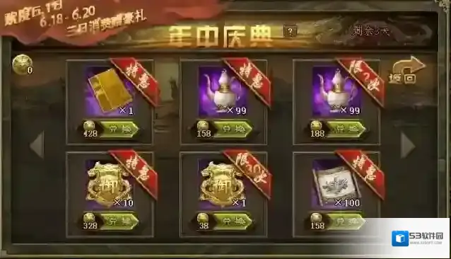 攻城掠地兑换
