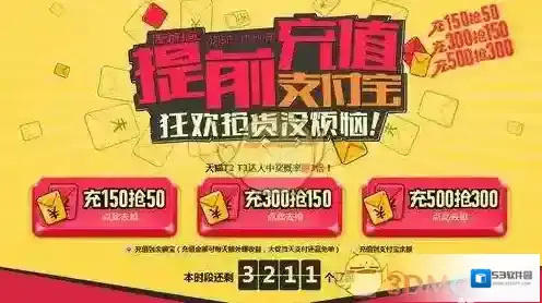 2017《天猫》双十一抢红包攻略