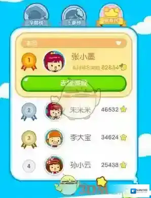 《一起作业》与学霸君对比介绍
