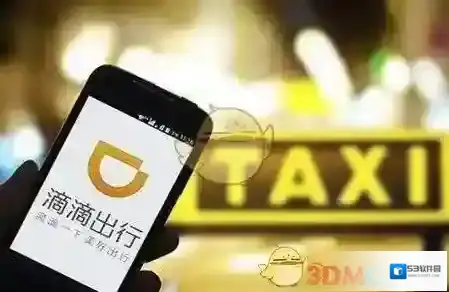 《滴滴出行》是否比出租车优惠相关介绍