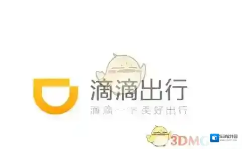 《滴滴出行》顺风车车主咨询投诉方法介绍