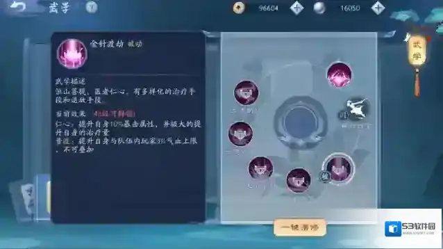 新笑傲江湖套路