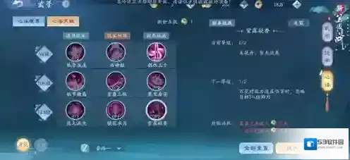 新笑傲江湖恒山技能有哪些