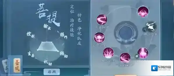 新笑傲江湖万花