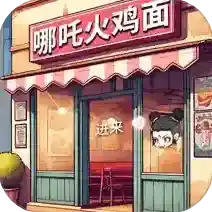 沙威餐传奇官方最新版
