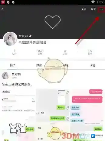 最右用户