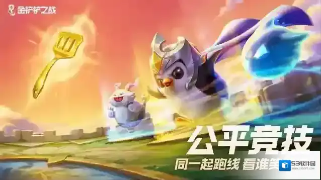 金铲铲之战约德尔人