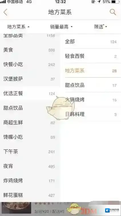 大众点评选择