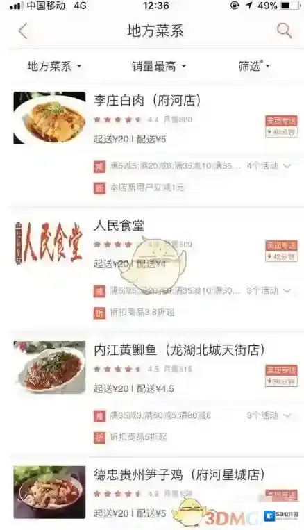 大众点评完毕