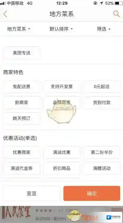 大众点评商家