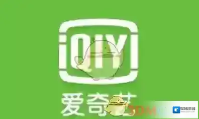 《爱奇艺视频》登录失败解决办法