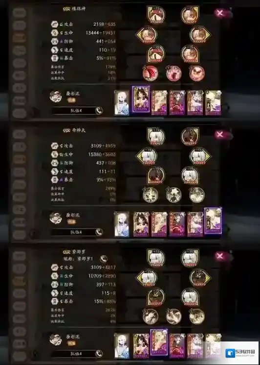 阴阳师复苏