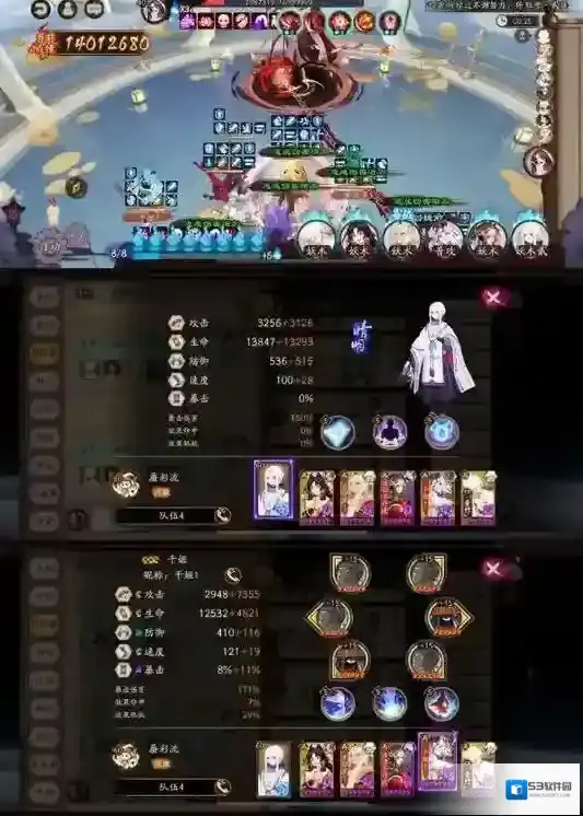 阴阳师赤月复苏DAY3怎么过？阴阳师赤月复苏DAY3通关阵容