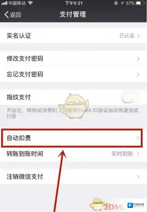 微信滴滴出行