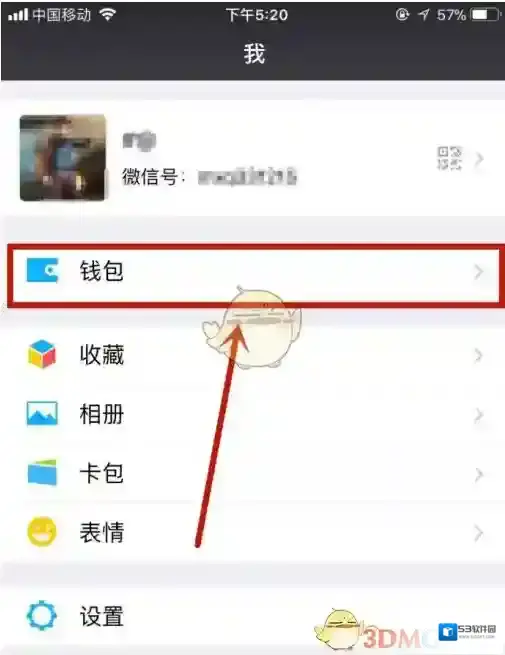 微信如下图所示