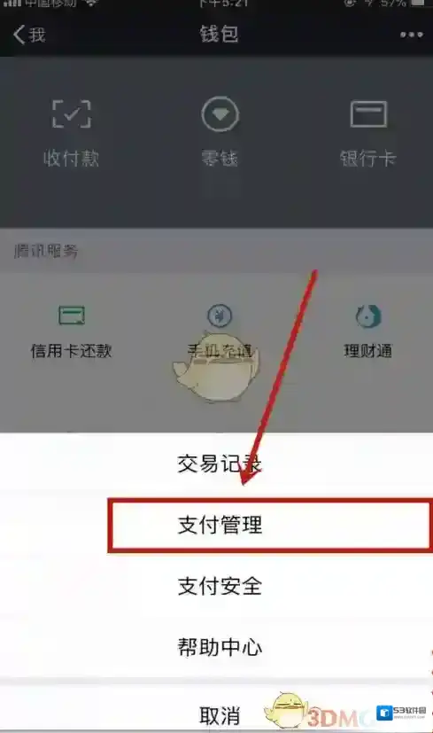微信关闭