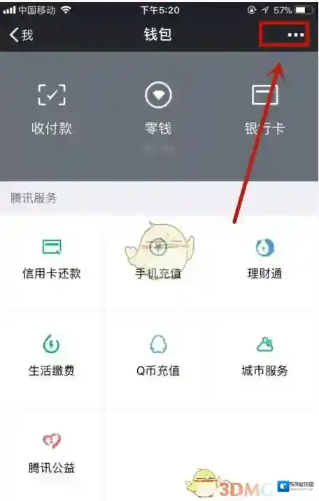 微信点击