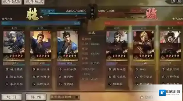 三国志战略版爆头骑阵容及信符搭配分享