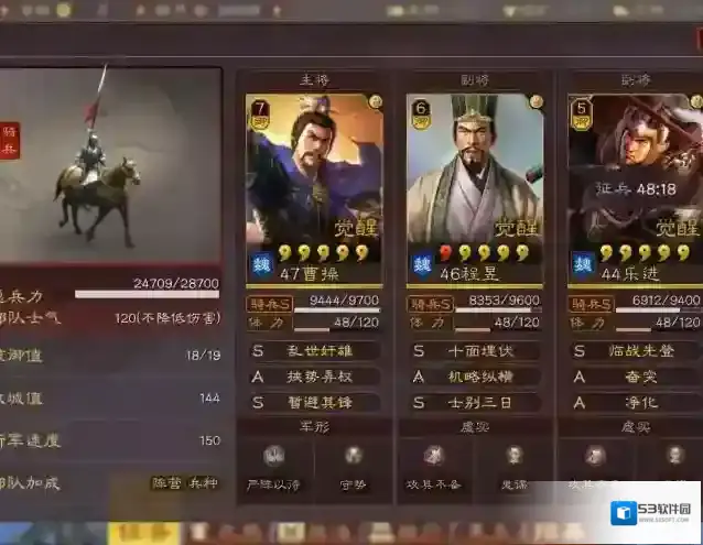 三国志战略版秒杀