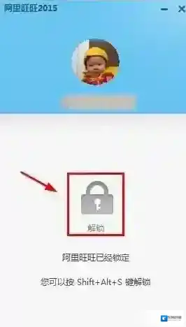 旺信密码