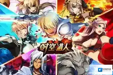 时空猎人宝石